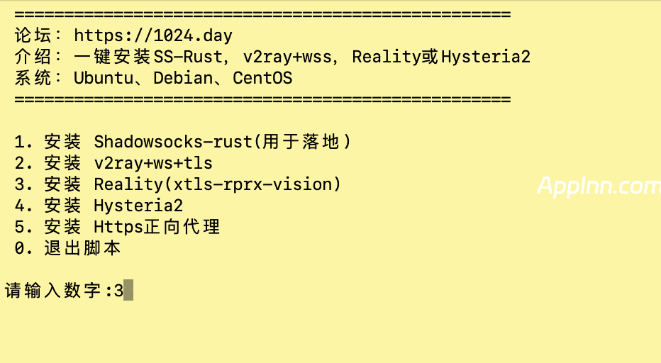 v2ray-wss：一键搭 Reality 与 hy2 脚本