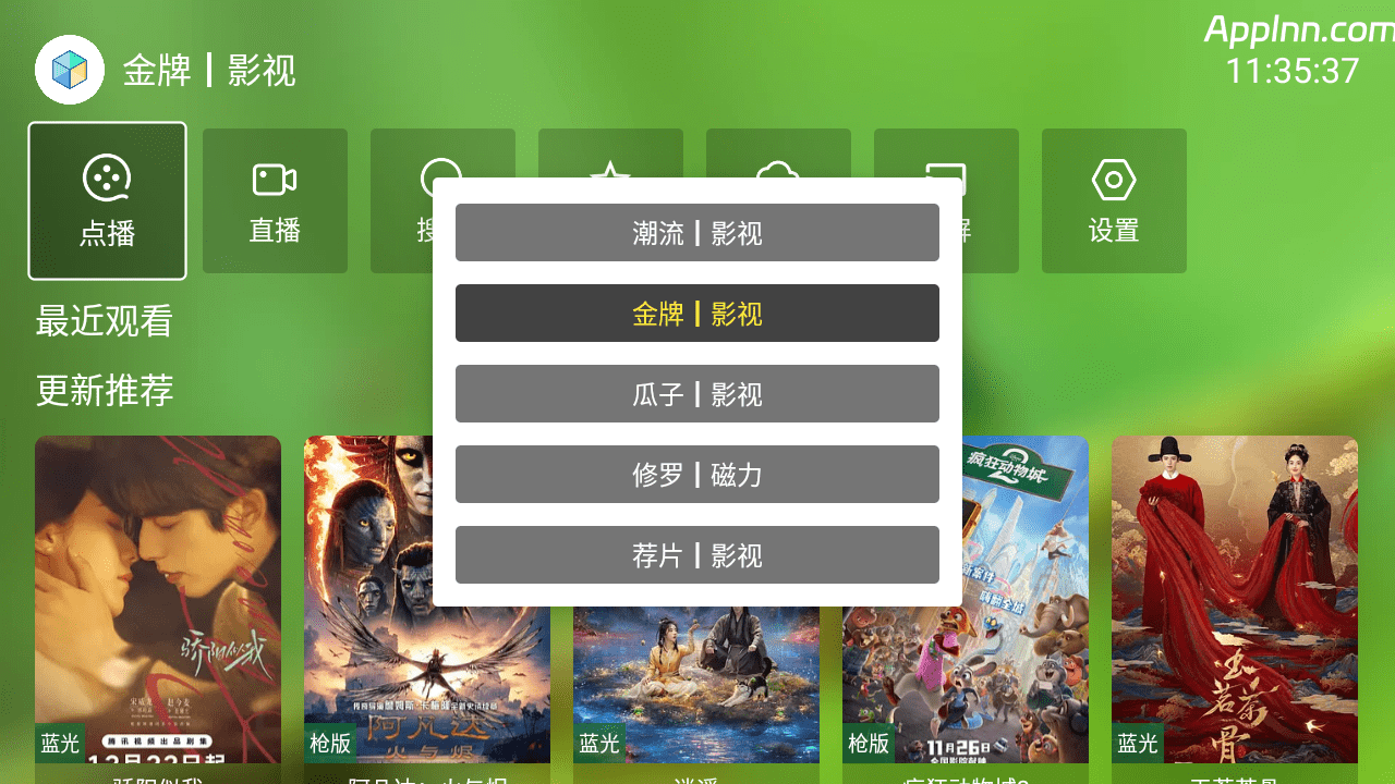 GD影视 v5.2.6.5 安卓+TV版