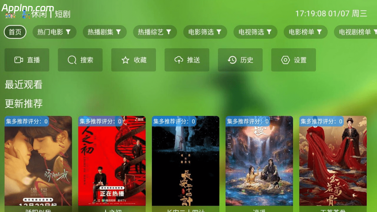 ✨集短剧✨ v5.1.0 安卓+TV版