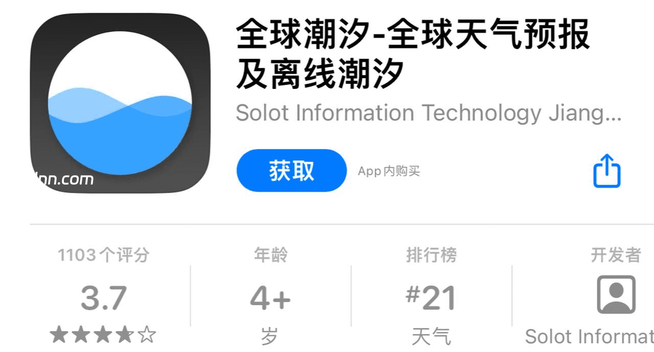 IOS圈X规则|全球潮汐-全球天气预报及离线潮汐
