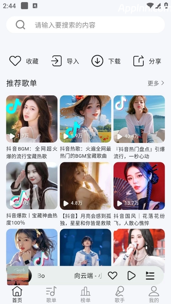当下音乐 v1.0.4 安卓绿化版