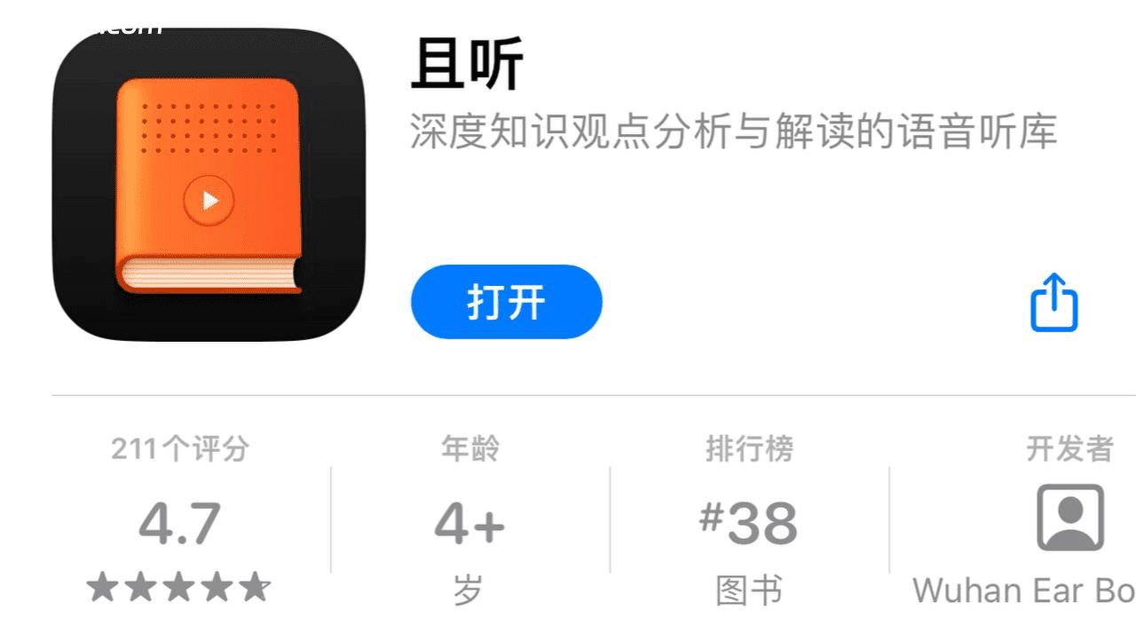 IOS圈X规则|且听