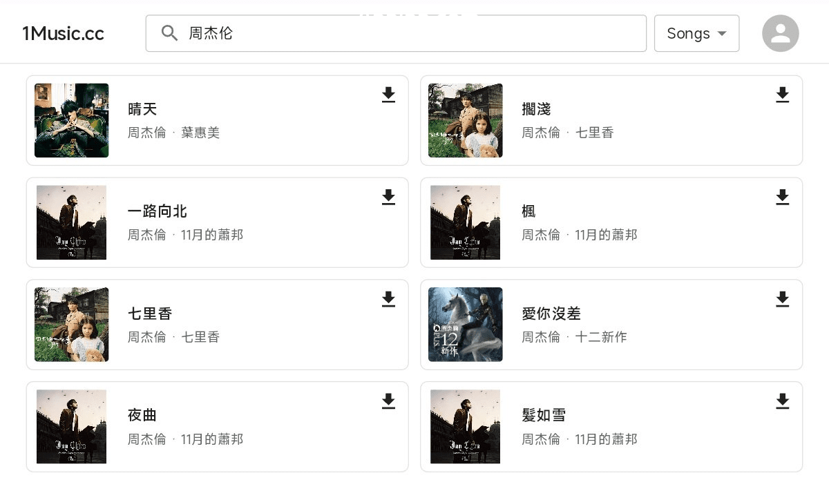 1Music.cc:免费高品质音乐下载平台