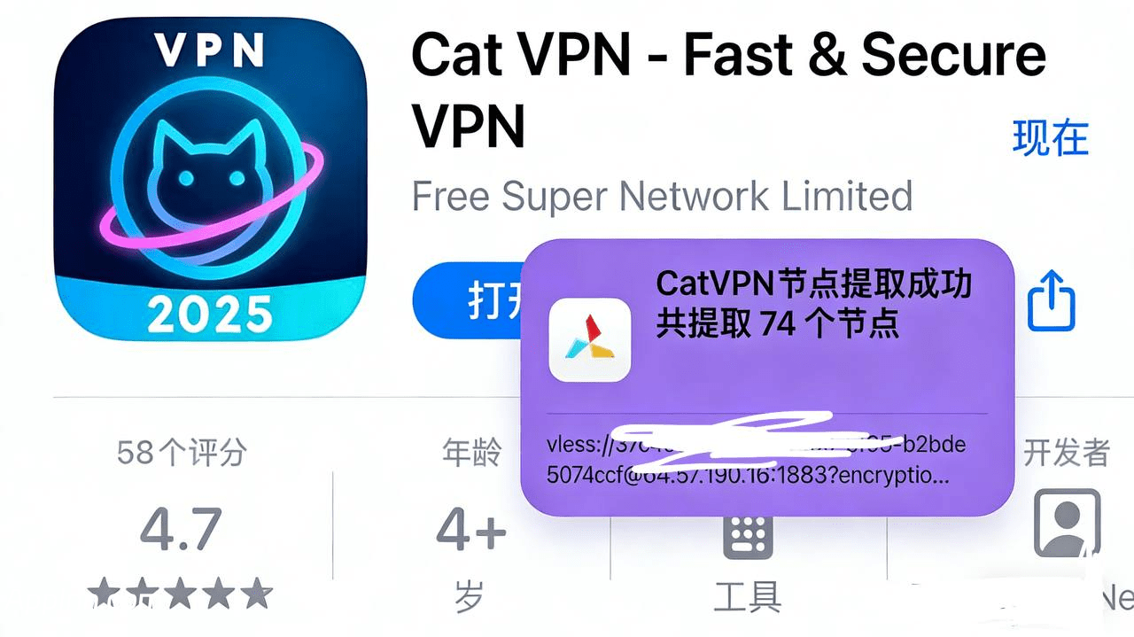 IOS圈X规则|cat科网-提取节点