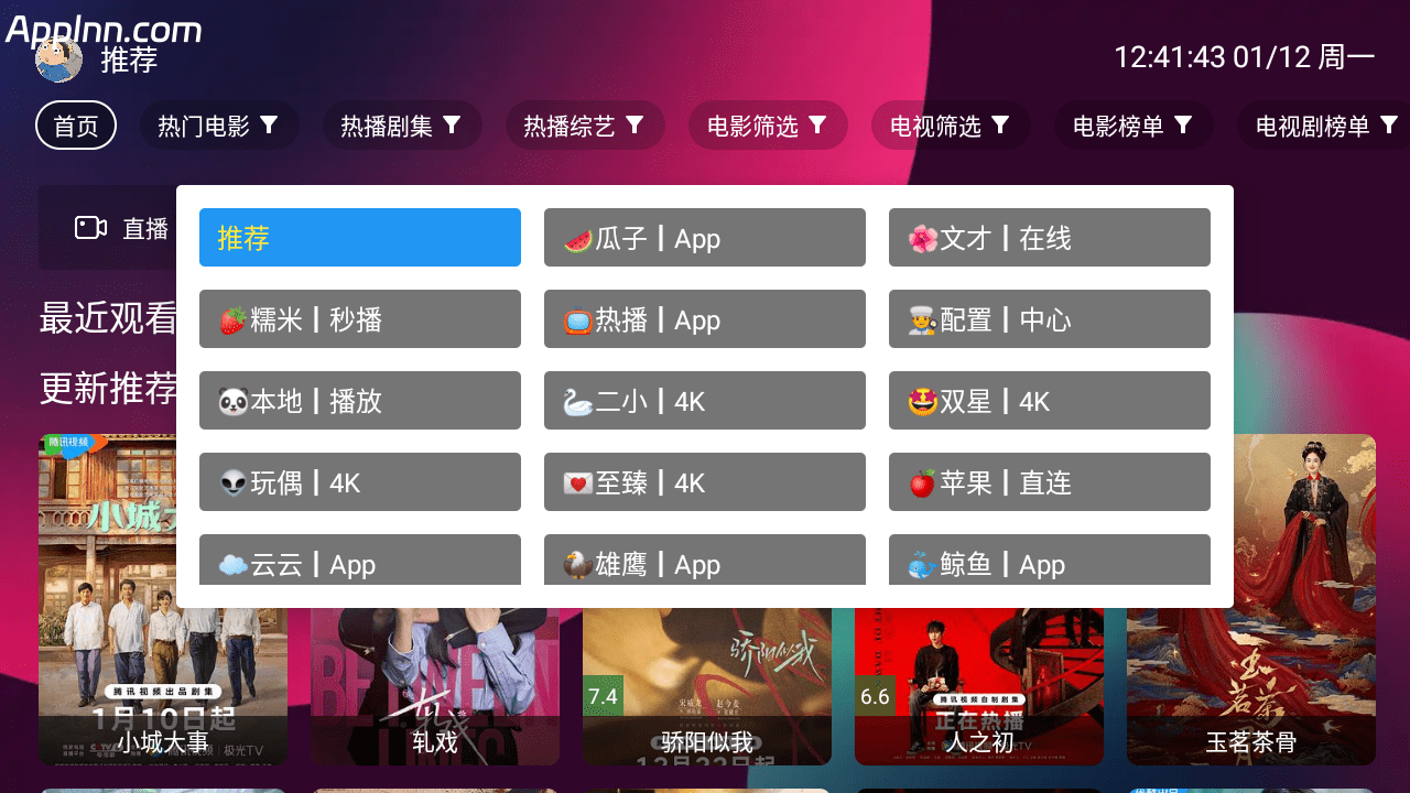 三体TV v3.0.0 TV版