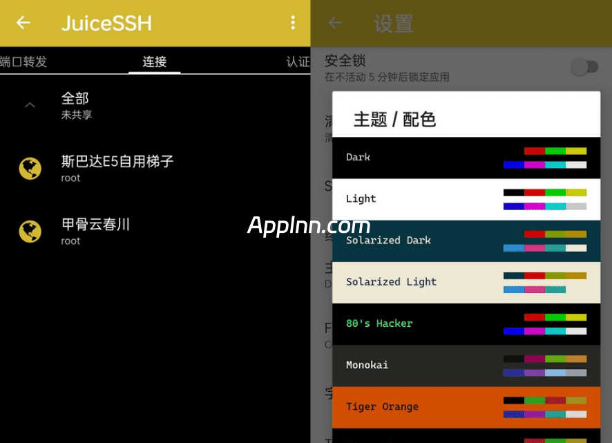 JuiceSSH v3.2.2(200) 安卓绿化版