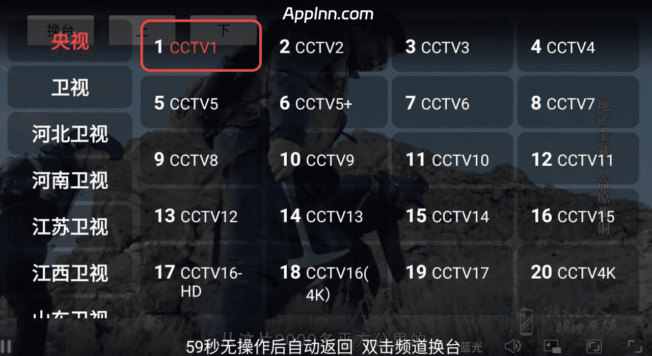 DongYuTV v1.0.4 TV版