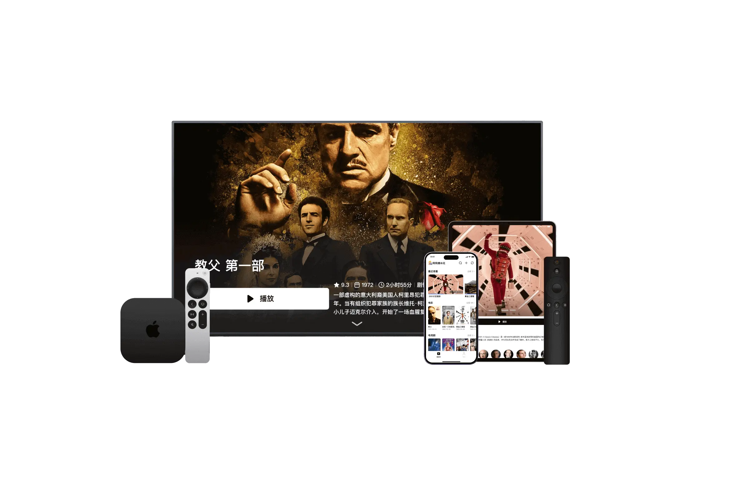 网易爆米花：聚合智能媒体库全能播放器