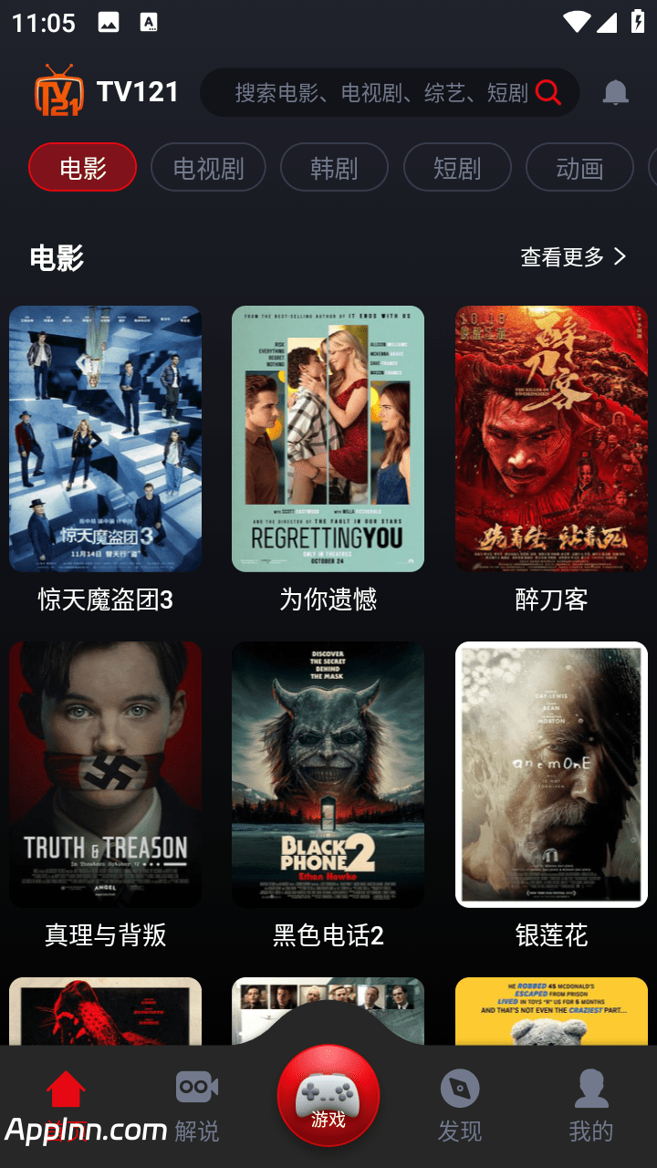 TV121  v1.0.34 安卓绿化版