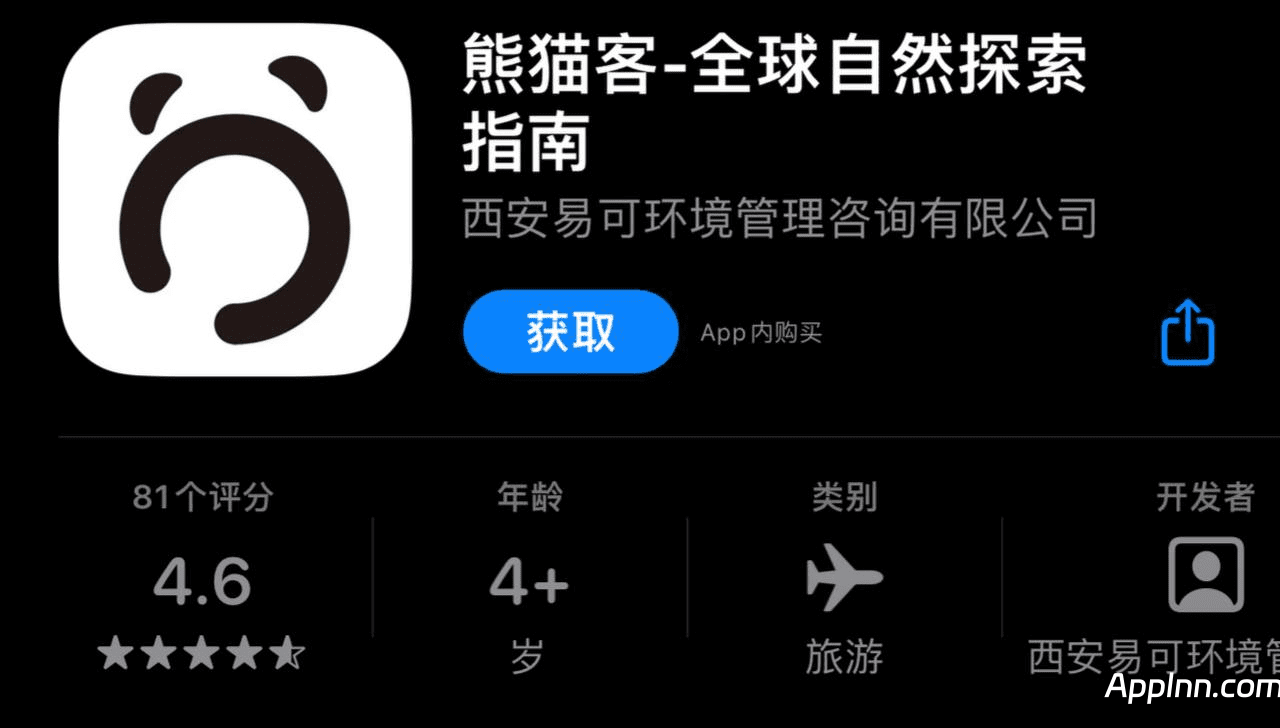 IOS圈X规则|熊猫客-全球自然探索指南