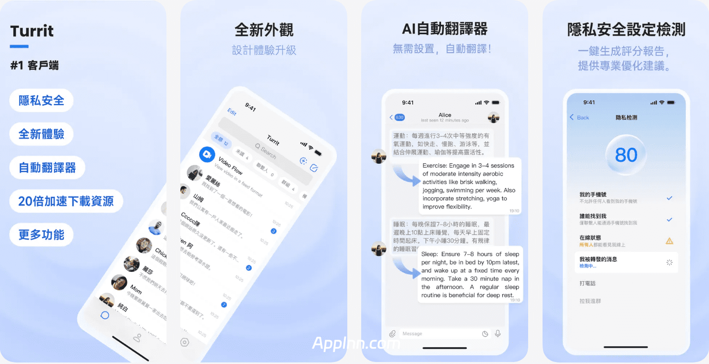 TG第三方客户端Turrit v1.8.9.8.0 安卓绿化版