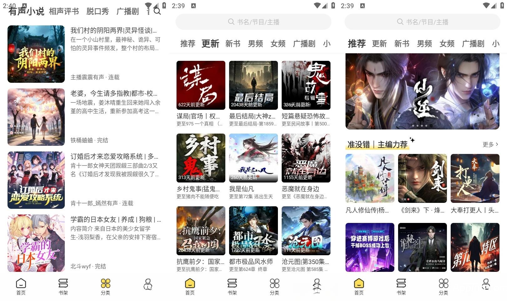 鸭趣听书 v1.0.7 安卓绿化版