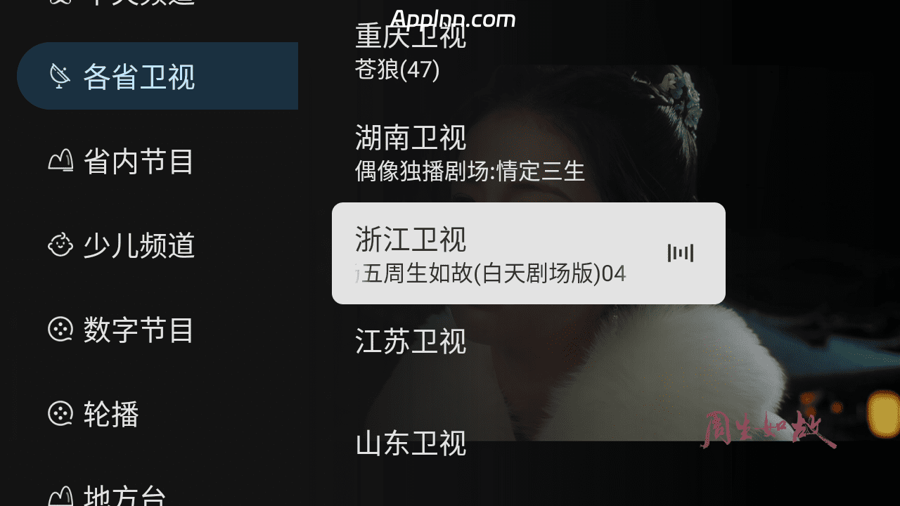 橙子多多TV v1.0 TV版