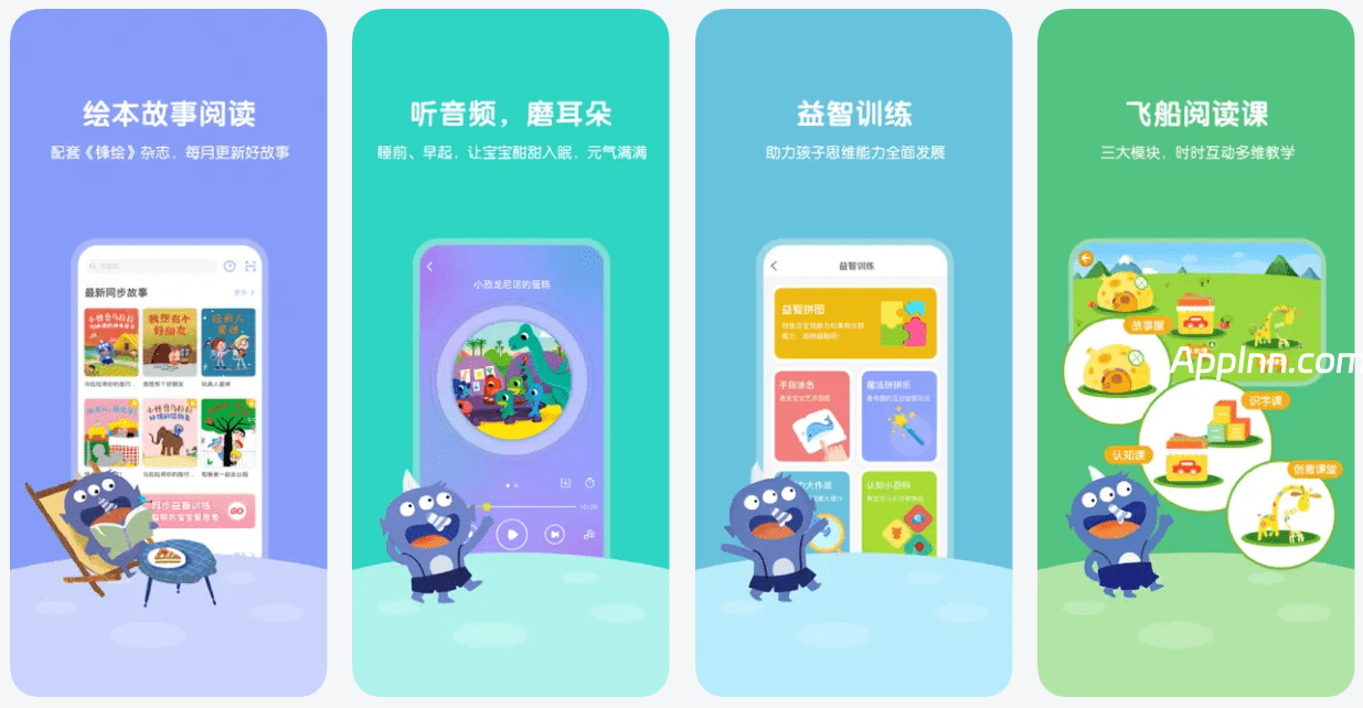 故事飞船 v3.5.1  安卓绿化版