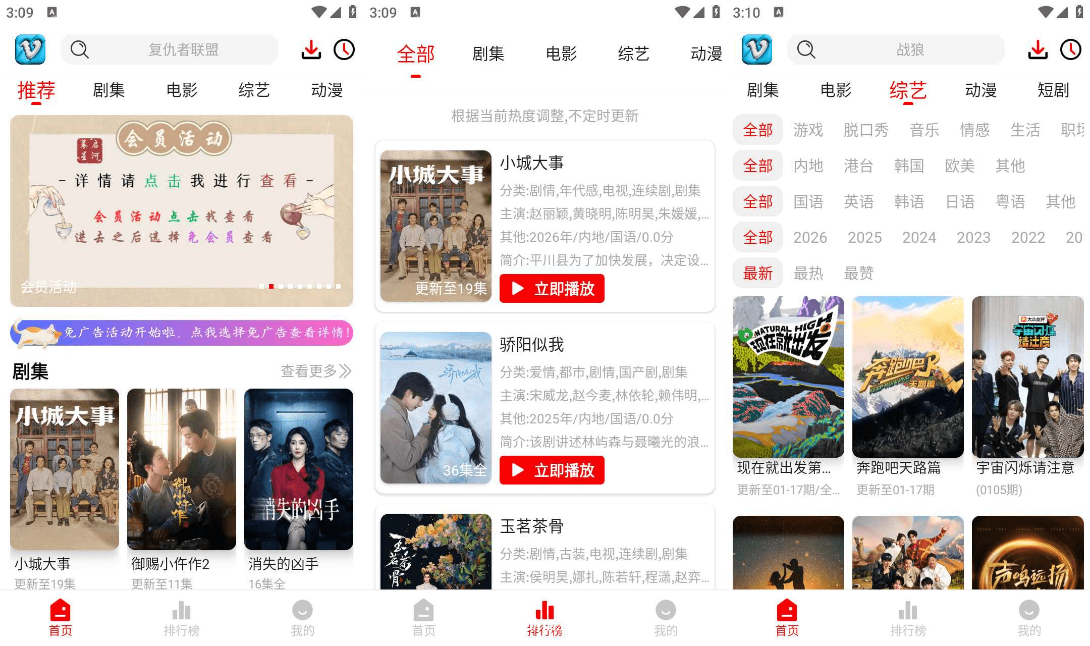 幕悦时光/幕启时光/幕启星河 v1.1.0/0.2.0(20) 安卓绿化版