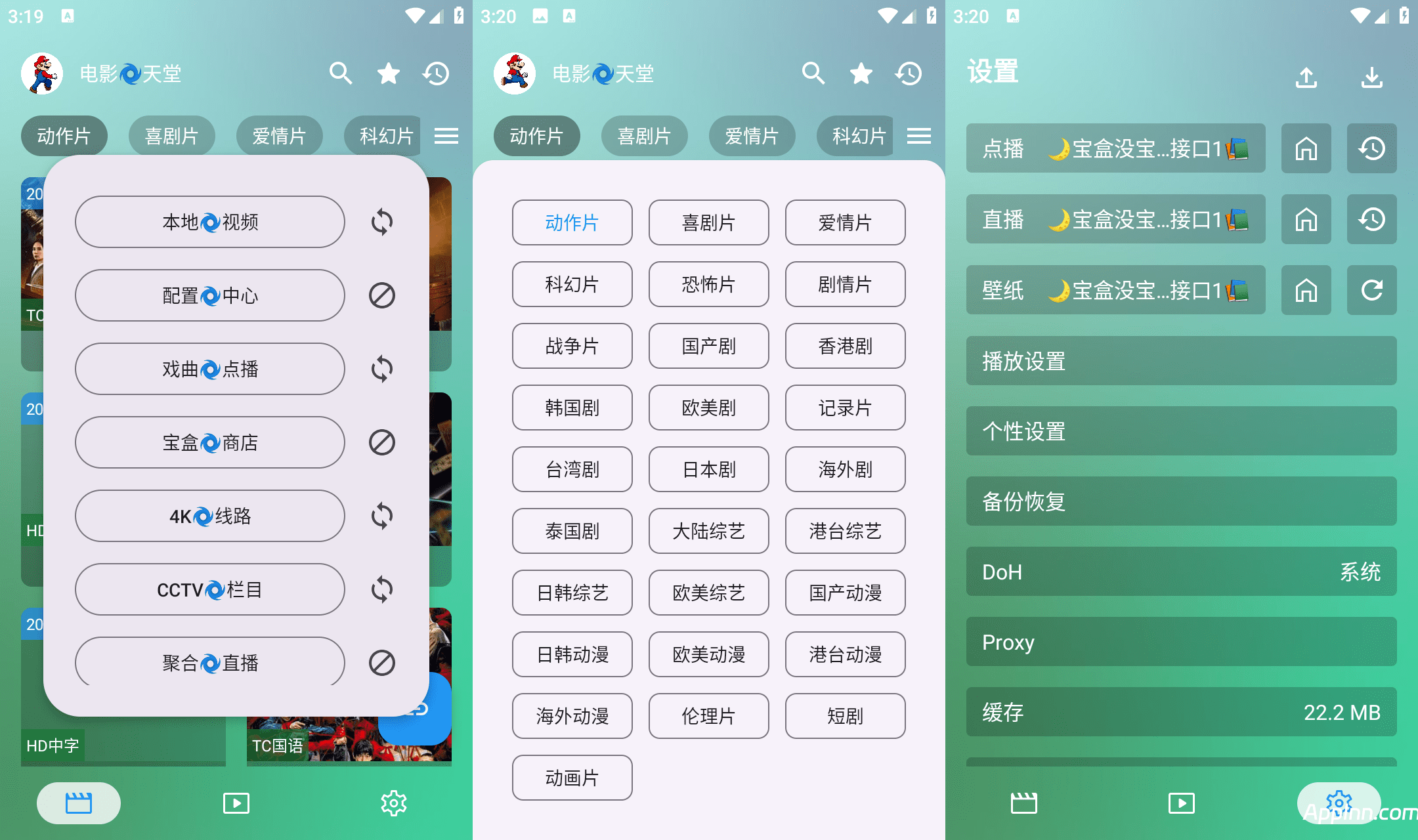 堡盒手机/宝盒 v3.6.8 安卓内置版