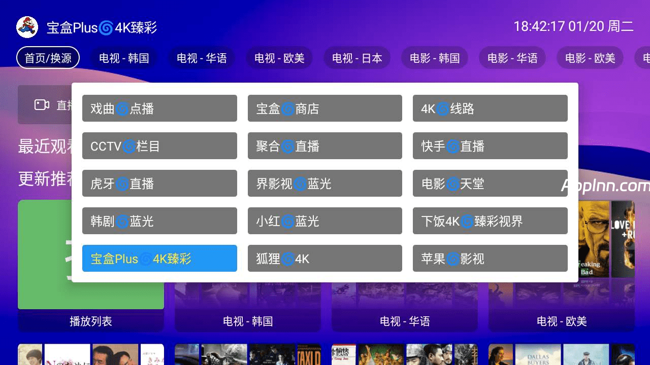 月光宝盒/宝盒TV v5.0.8  TV版
