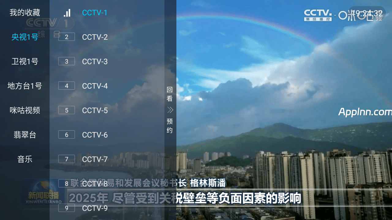 阿拉丁电视 v5.2.1 TV版