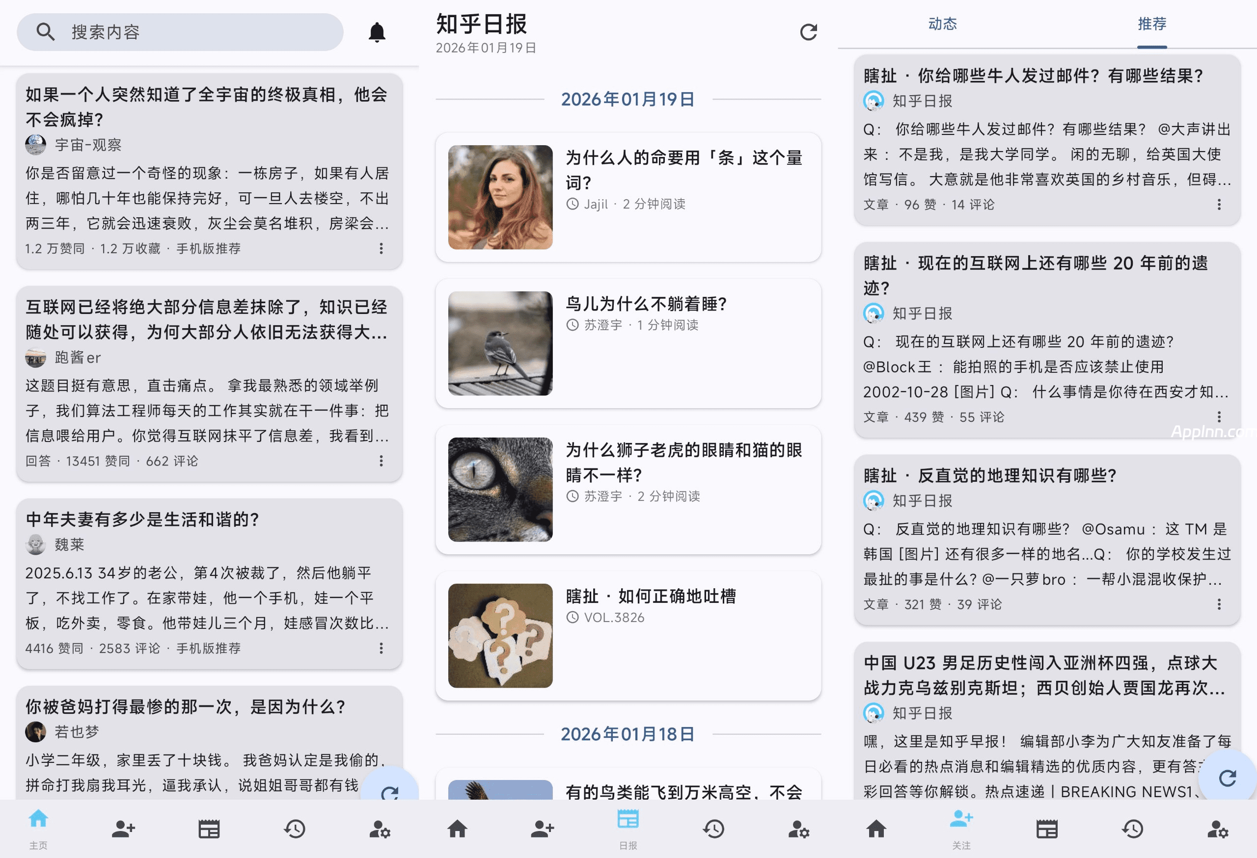 Zhihu++：体积小无广告的知乎第三方客户端