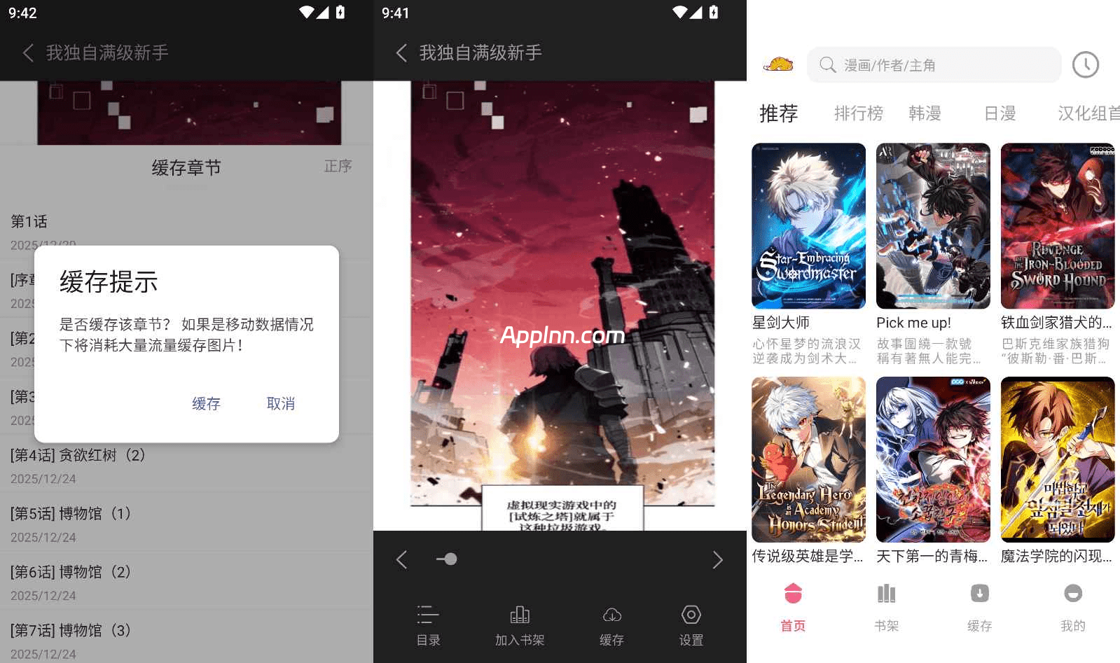 萌喵漫画/新萌喵漫画 v2.2.6 安卓绿化版