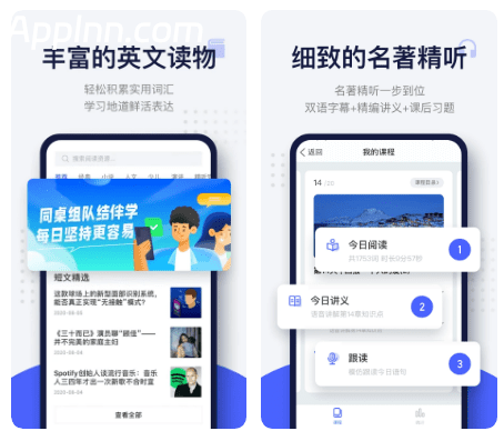 每日英语阅读 v26.3.0(30126) 安卓绿化版