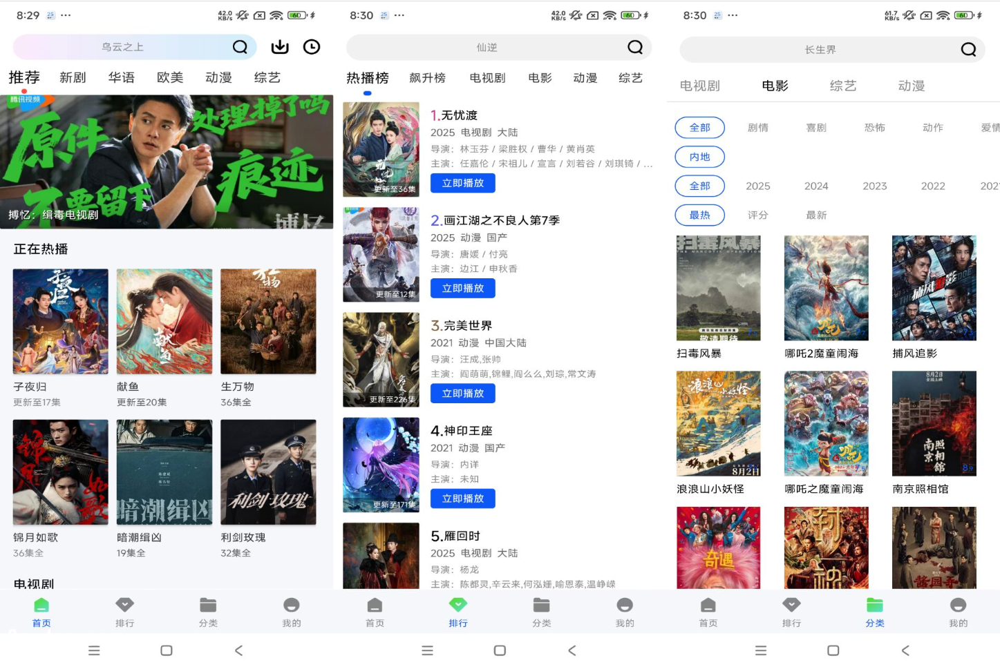 长青视频 v1.1.1 安卓绿化版