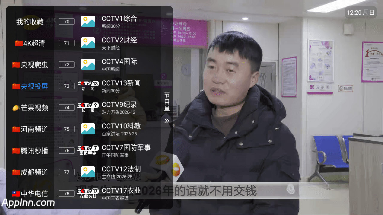 新版湘西旗舰TV(酷9壳) v1.7.2.2  TV版