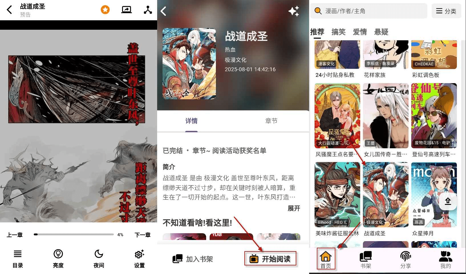 轻漫岛 v4.5.0(4500) 安卓绿化版