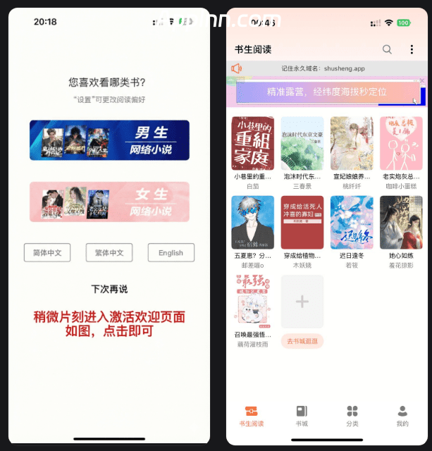 书生阅读 v1.6.8(1608)  安卓绿化版