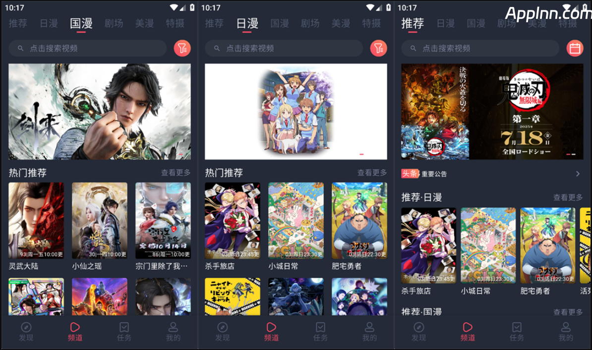 动漫共和国 v1.0.0.8(9) 安卓绿化版