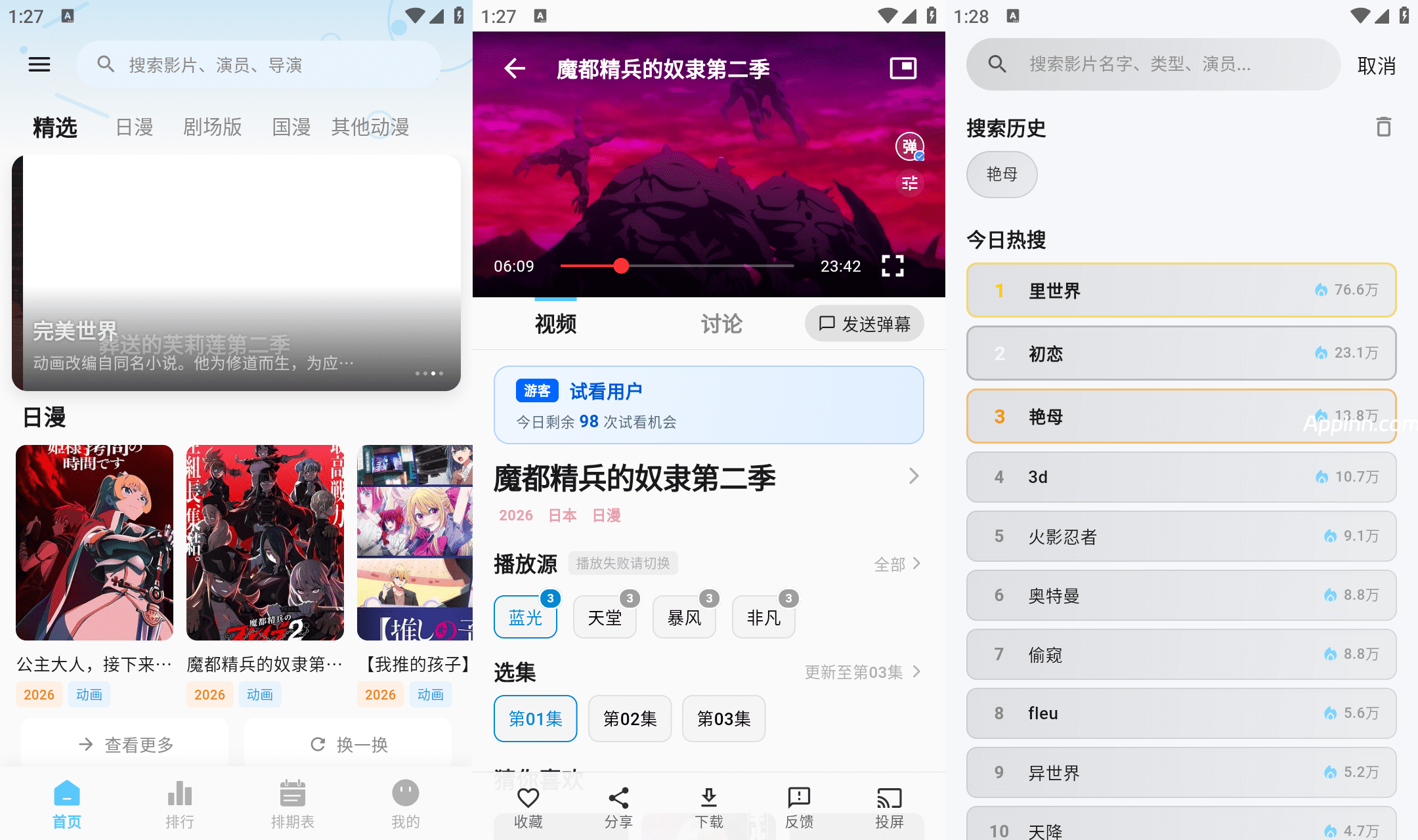星空动漫/星空影视 v1.0.0(100)  安卓绿化版