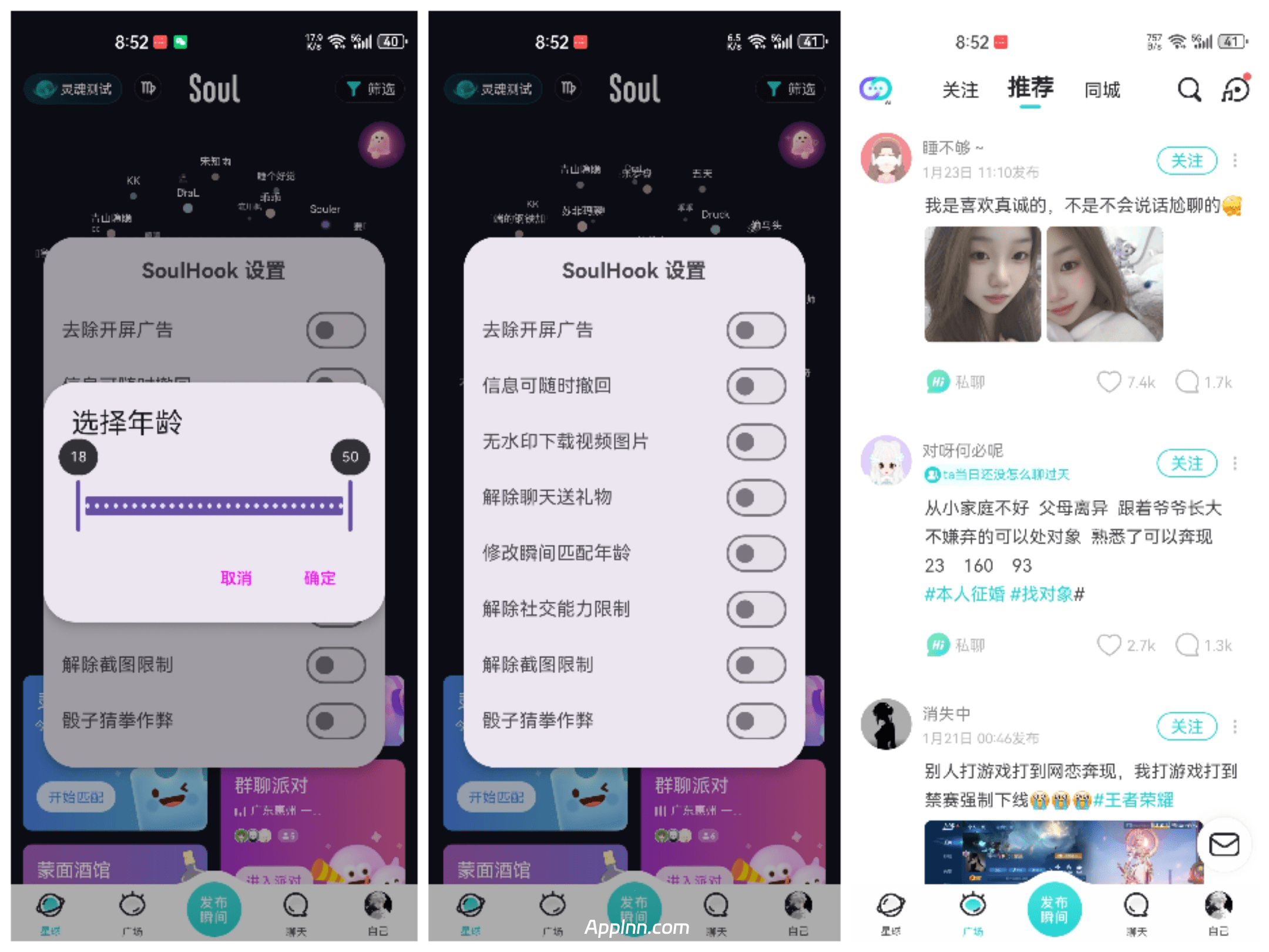 Soul v5.66.1 安卓绿化版