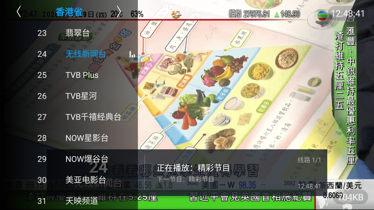 大米电视 v6.6.9 TV版