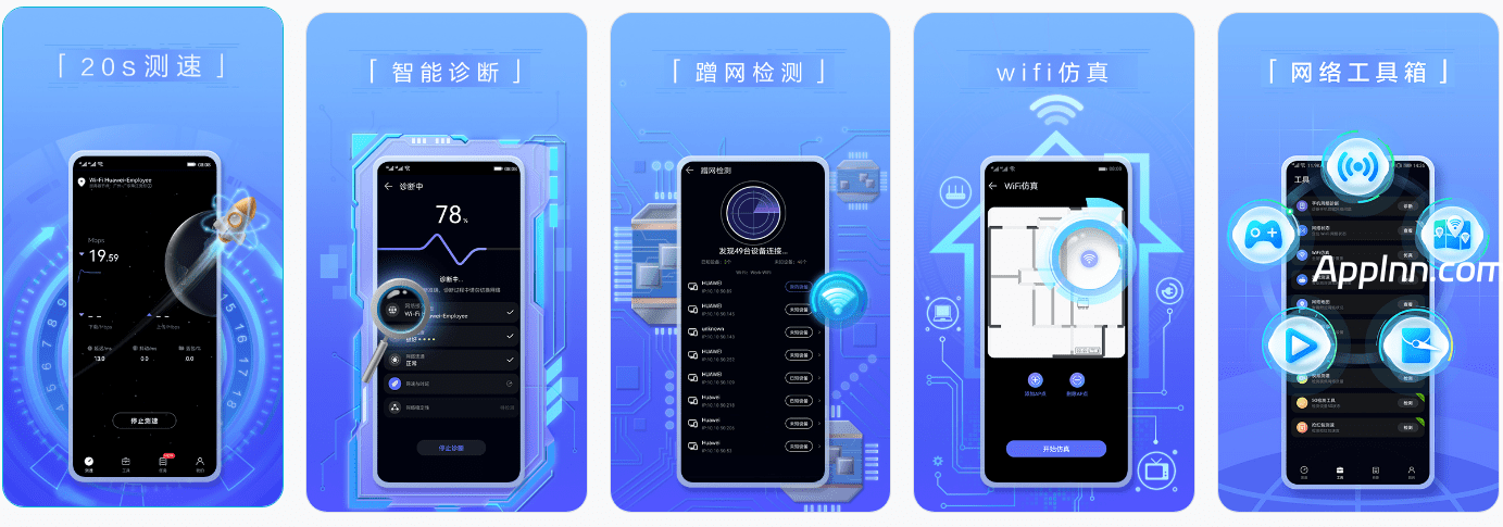 花瓣测速 v4.10.0.104 安卓绿化版