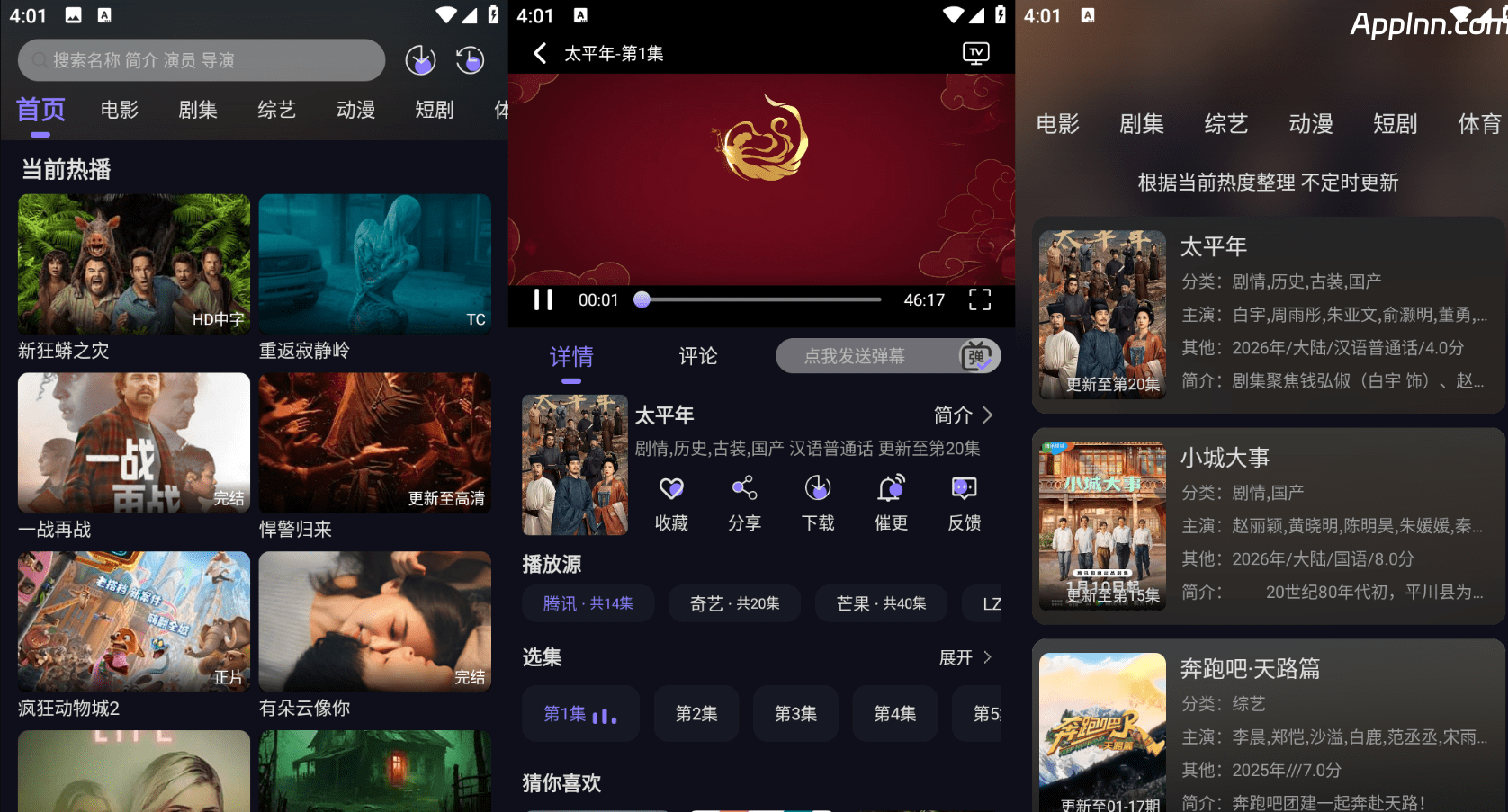 稀饭影视 v4.2.6 安卓绿化版
