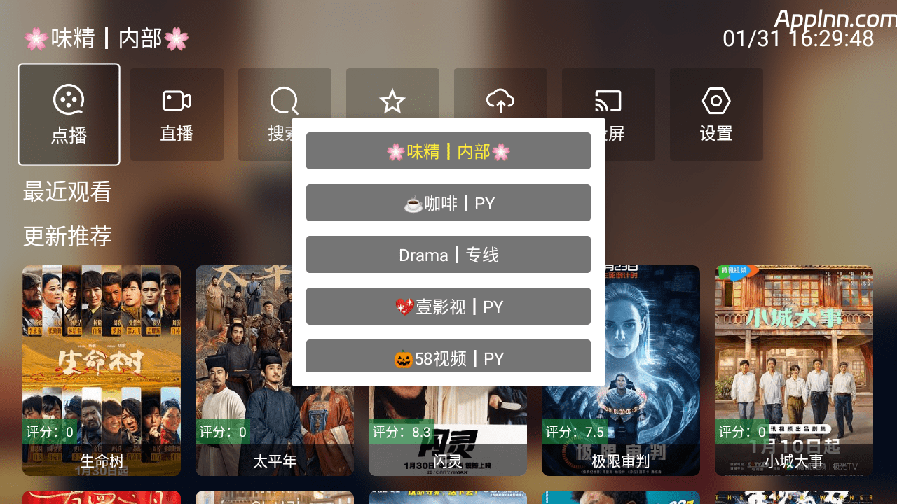 虚拟TV v6.6.6  TV版