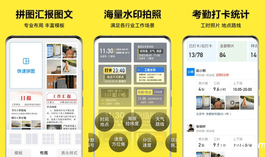 今日水印相机/国际版 v3.0.370.8(30037008)/3.9.3 安卓绿化版