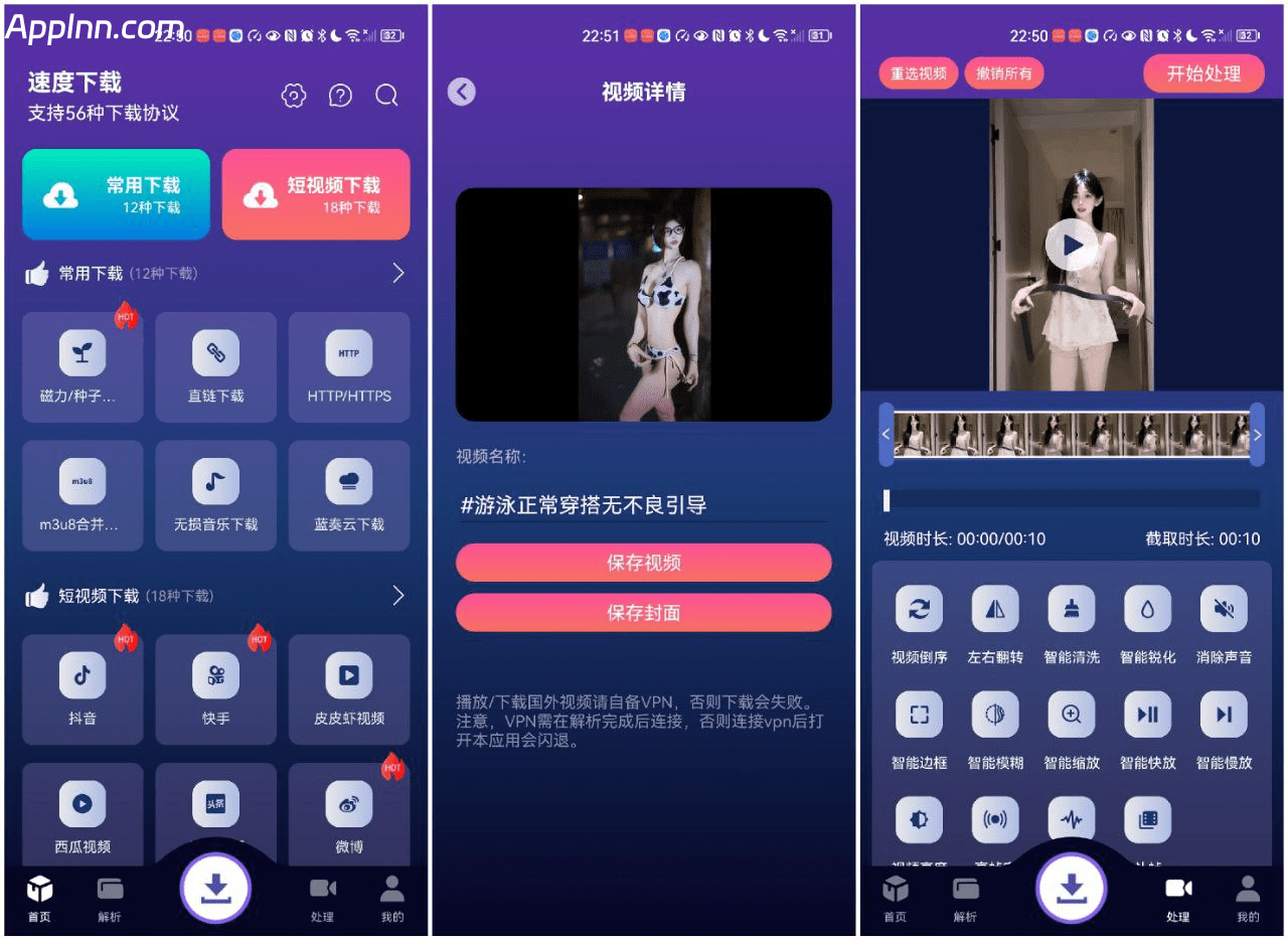 速度下载 v1.3.6 安卓绿化版
