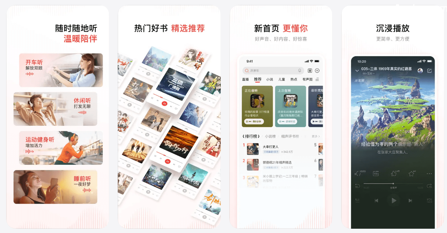 喜马拉雅/极速版 v9.4.56.3(10667)/1.1.2/v3.4.1.3 安卓绿化版