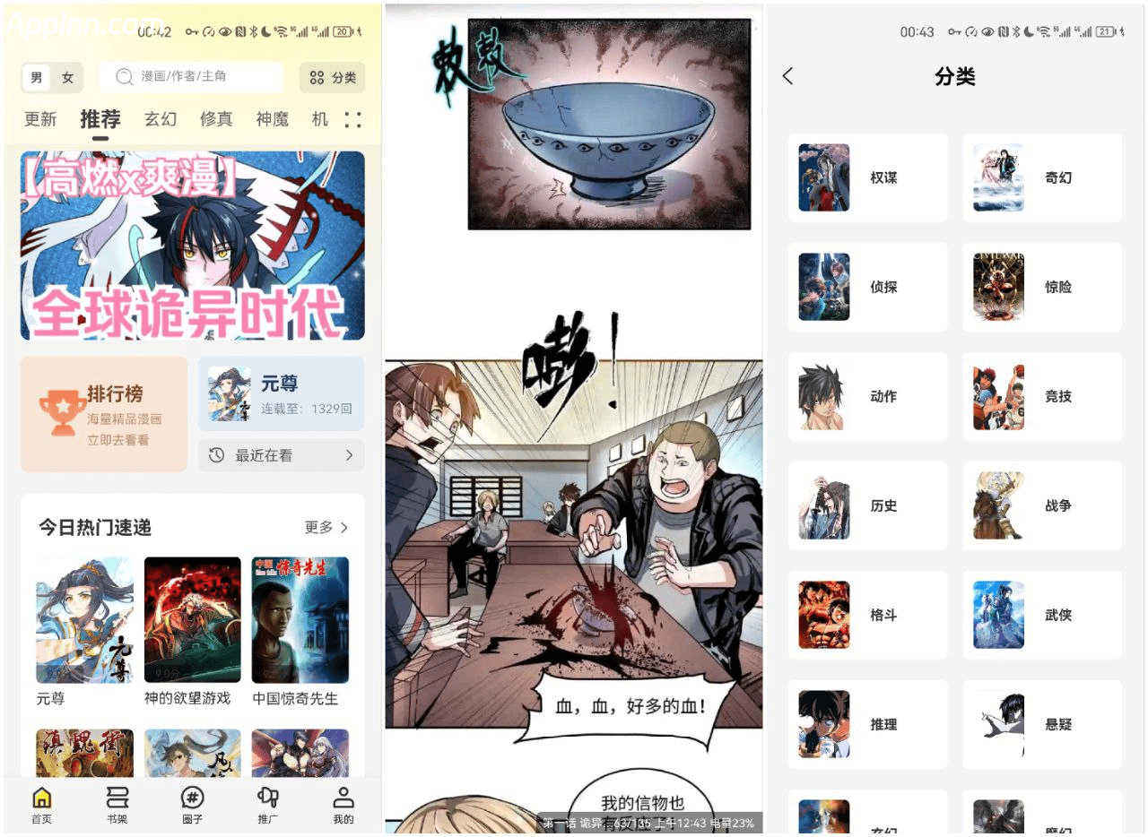 漫天星 v3.2.7 安卓绿化版