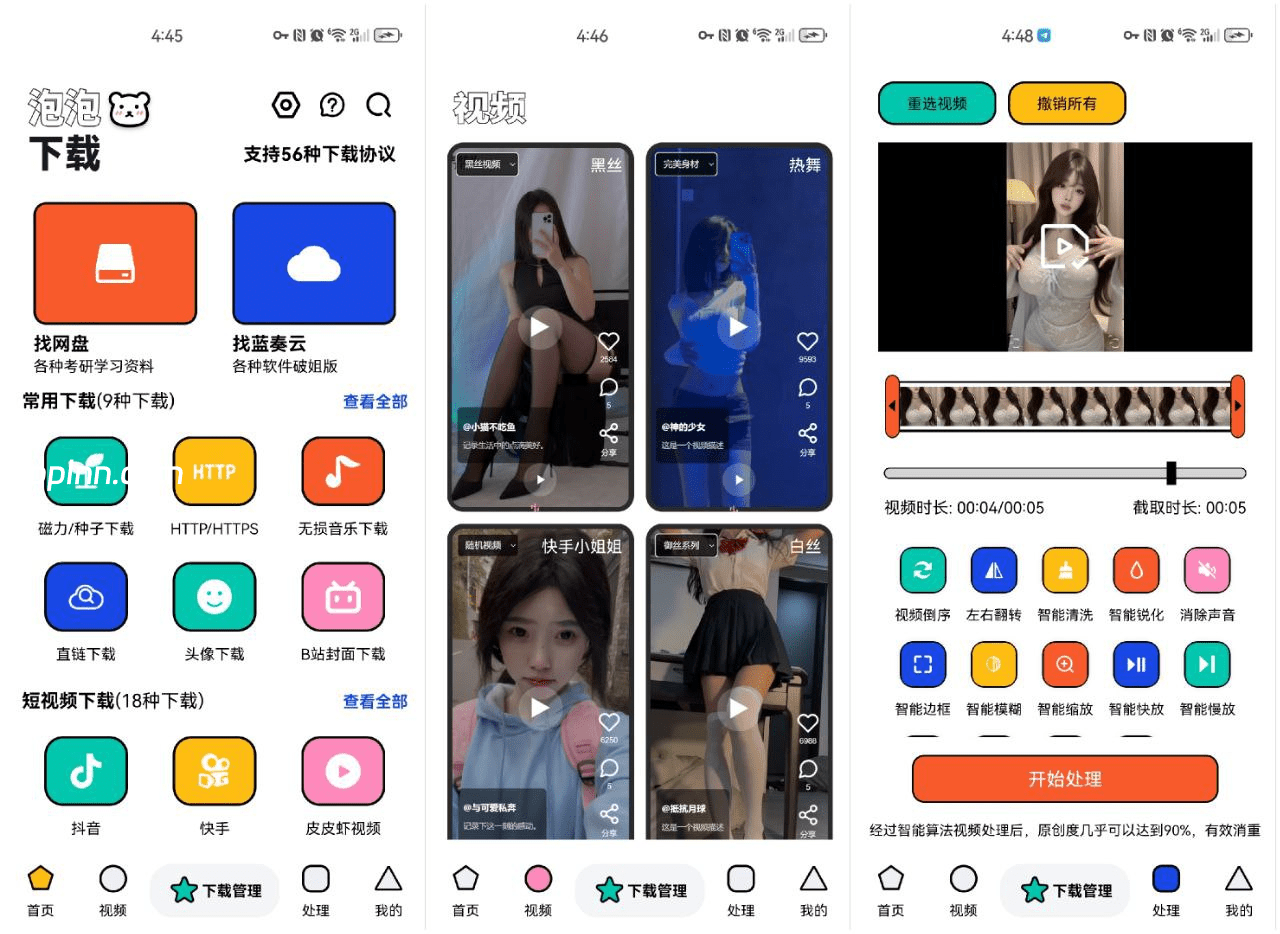 泡泡熊下载  v1.2.0 安卓绿化版