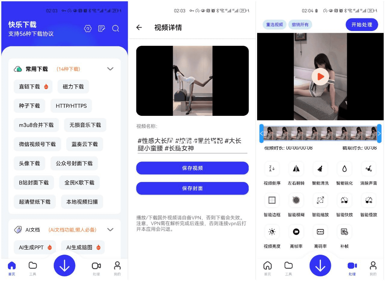 快乐下载 v1.413 安卓绿化版