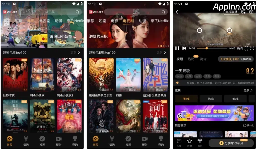一起刷影视 v1.5.0 安卓绿化版