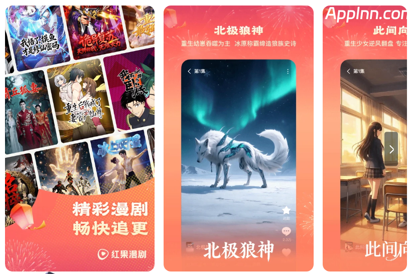 红果免费漫剧/红果免费短剧 v7.2.1.33(72133) 安卓绿化版