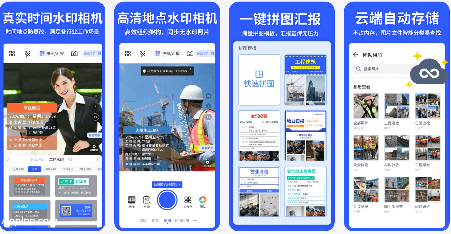 马克水印相机 v15.0.1(12175) 安卓绿化版