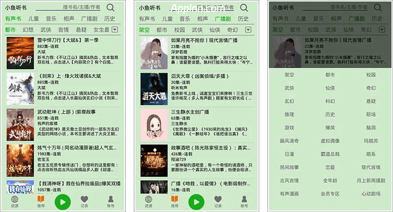 飞鸟听书 v2.2558(22558) 安卓绿化版