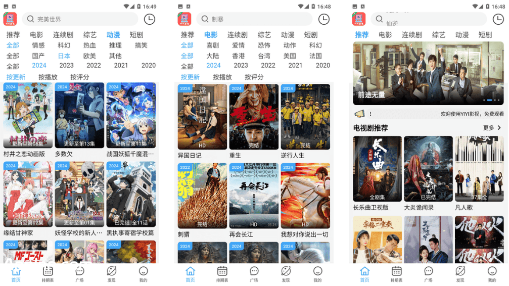 YIYI影视 v4.0.1(2001) 安卓绿化版