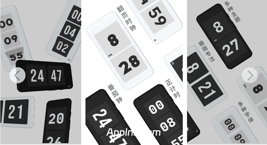 极简时钟 v3.5.4 安卓绿化版