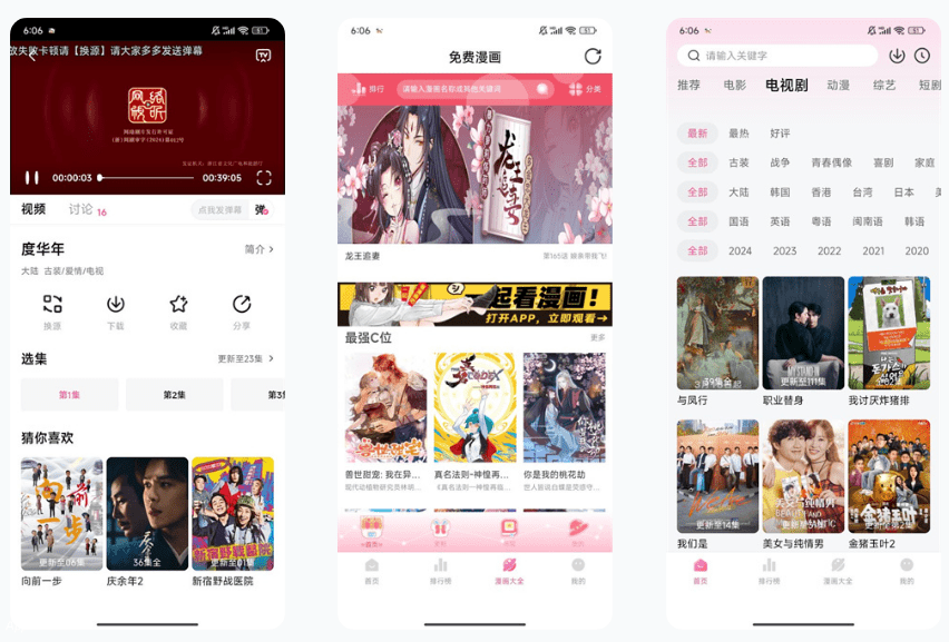 追剧喵 v4.0.3 安卓绿化版