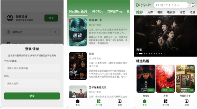 壹影视 v5.7.1 安卓绿化版